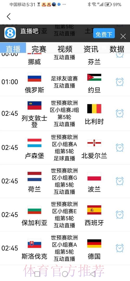 2026世界杯赛事推荐指南 2026世界杯赛事推荐指南